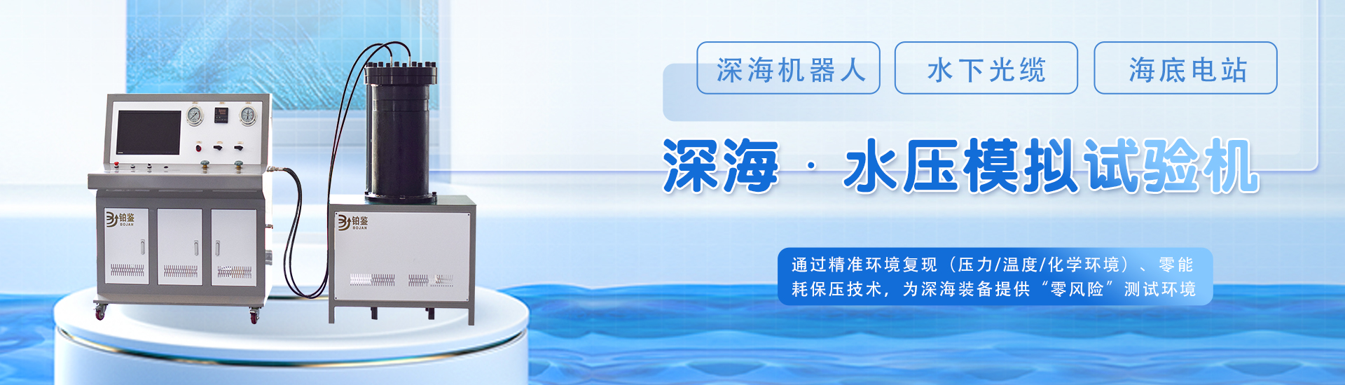 首頁banner2
