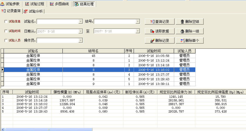 萬能材料試驗機測試系統.png
